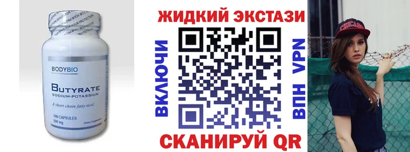 БУТИРАТ GHB  Краснотурьинск 