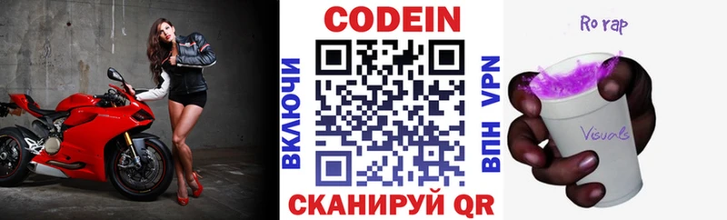 Кодеиновый сироп Lean напиток Lean (лин)  Краснотурьинск 