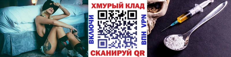 купить   Краснотурьинск  Героин VHQ 
