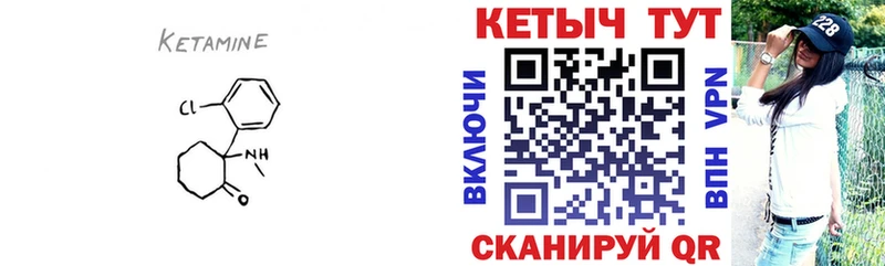 Кетамин ketamine  купить   Краснотурьинск 