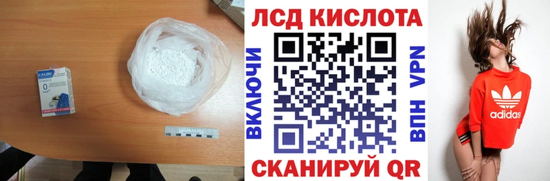 ЛСД экстази кислота  Краснотурьинск 