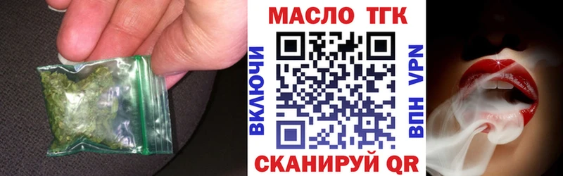 дарнет шоп  Краснотурьинск  ТГК THC oil 